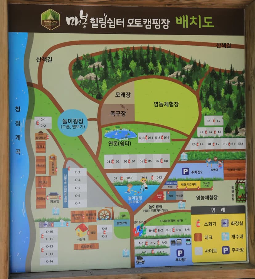 매봉힐링캠프 사진 2