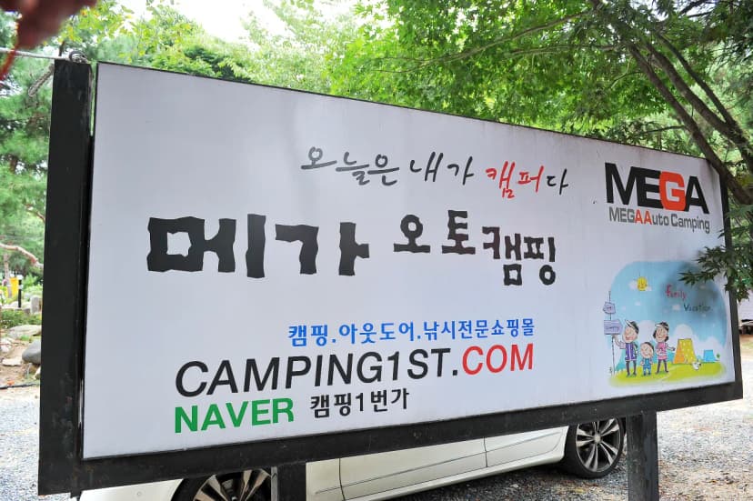 핫도그342애견글램핑카라반 주식회사 사진 4