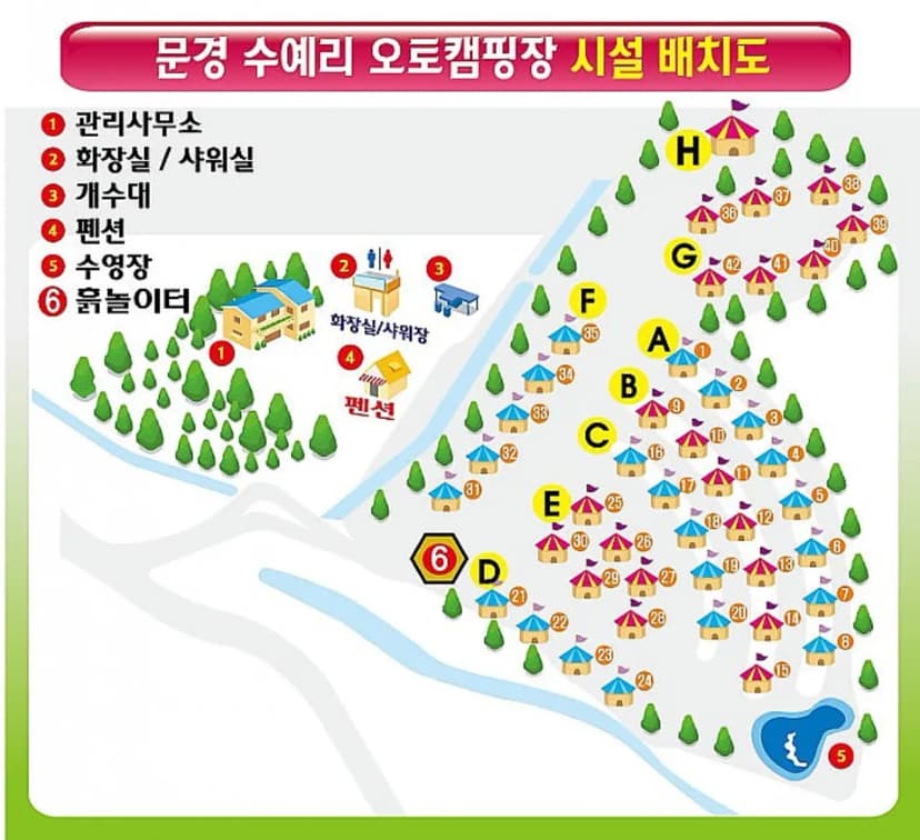 문경수예리오토캠핑장 사진 2