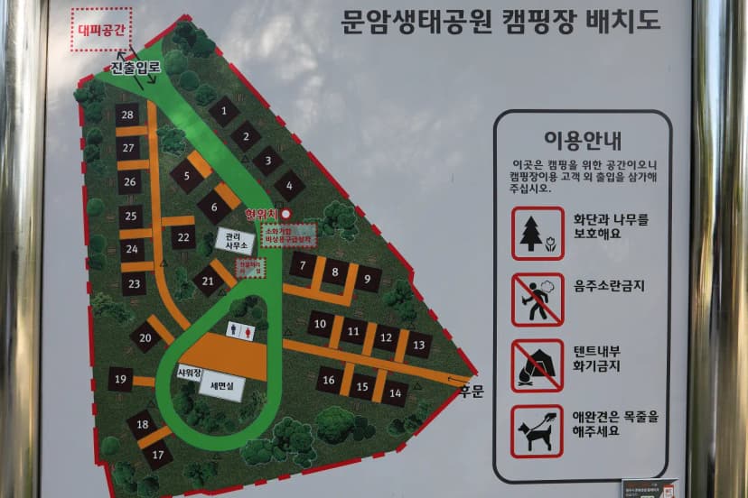문암생태공원 사진 21