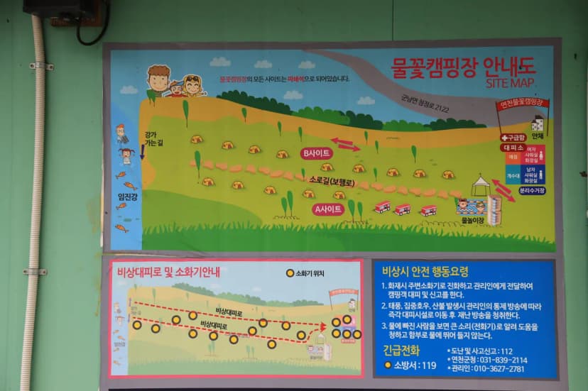 물꽃 캠핑장 사진 2