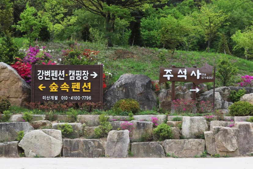 미산가족오토캠핑장 사진 12