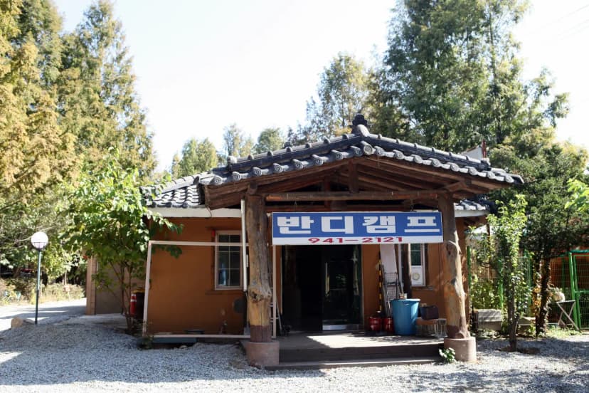 반디캠프 사진 4