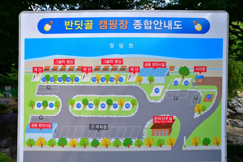 반딧골캠핑장 사진 2