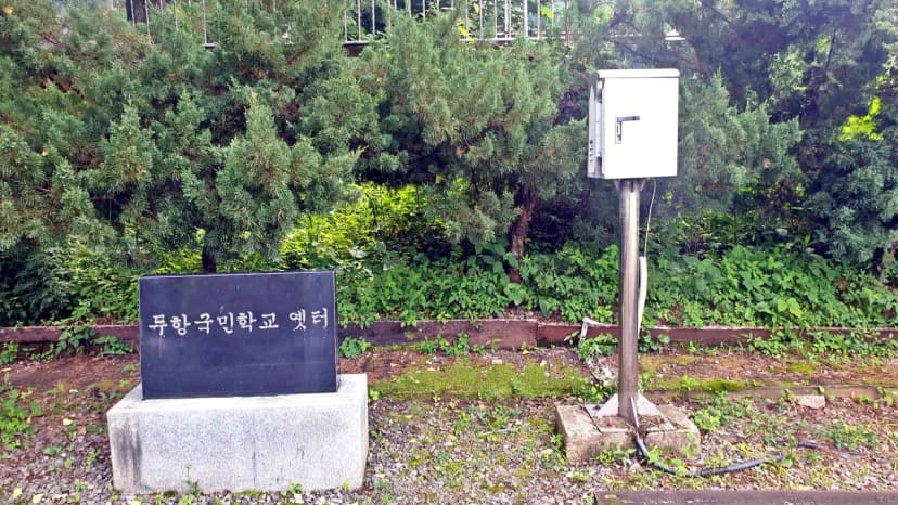 반딧불자연캠핑장 사진 11