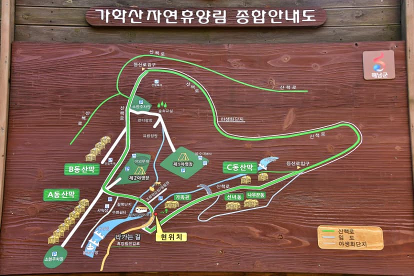 흑석산 자연휴양림 사진 6