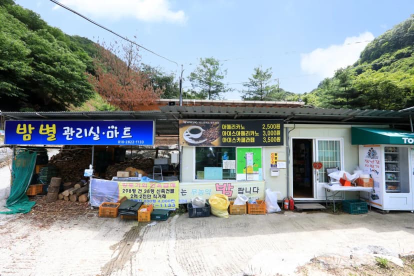 밤별2 캠핑장 사진 19