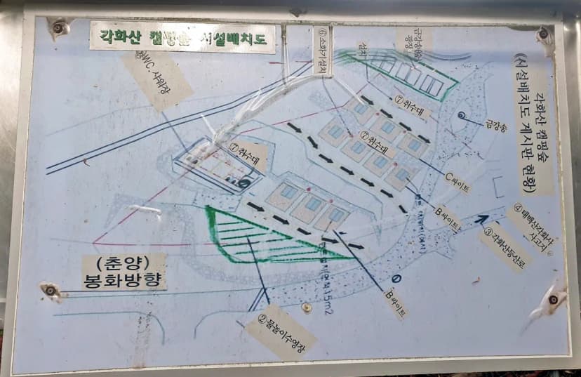각화산캠핑장 사진 2