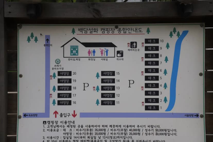 백담설화캠핑장 사진 2