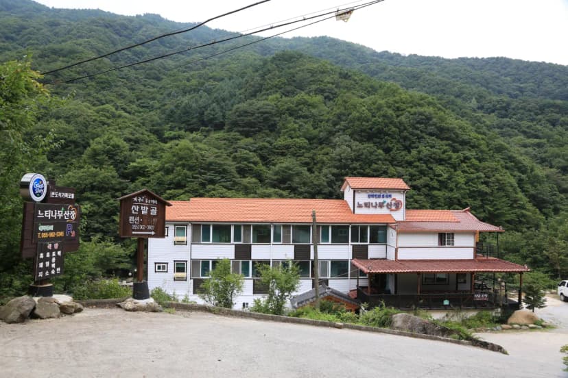 백무동야영장 사진 6