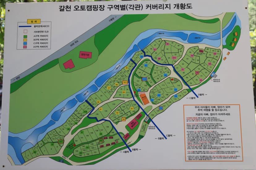 갈천 오토캠핑장 사진 2