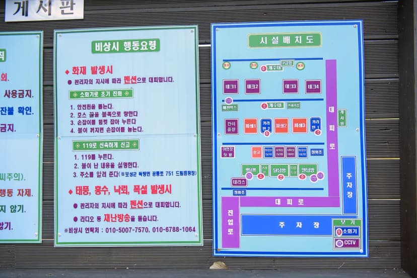 보성드림캠핑장 사진 16