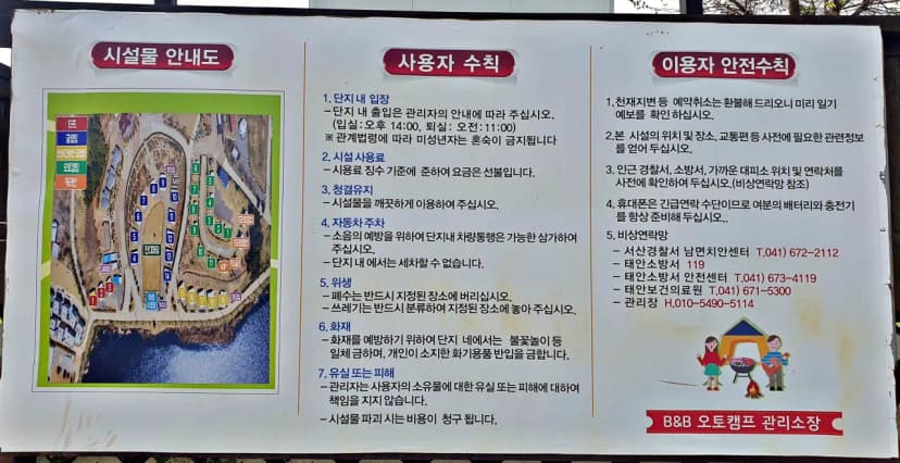 태안 안면도 비비애견동반캠핑장 사진 5