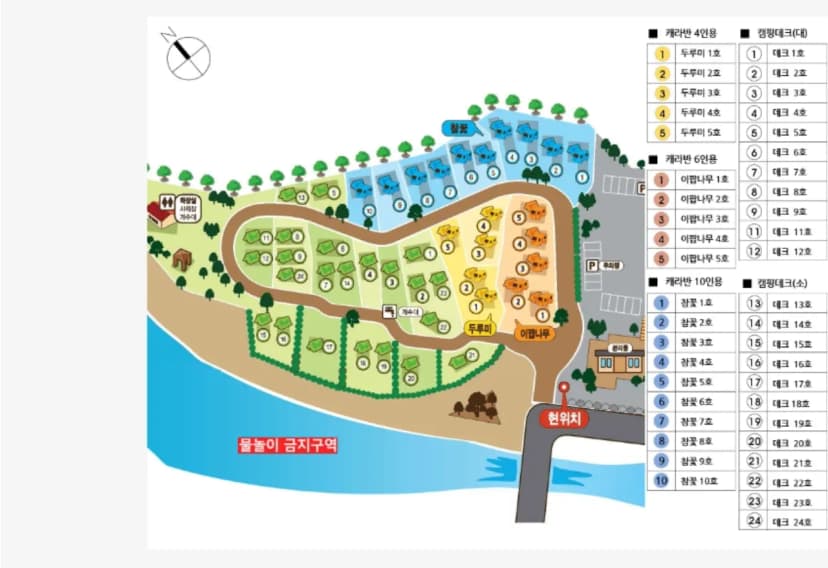 비슬산 숲속 오토캠핑장 사진 3