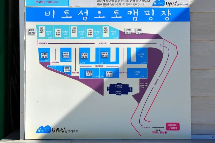 비토섬오토캠핑장 사진 2