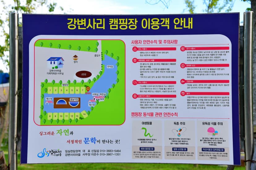강변사리 캠핑장 사진 2