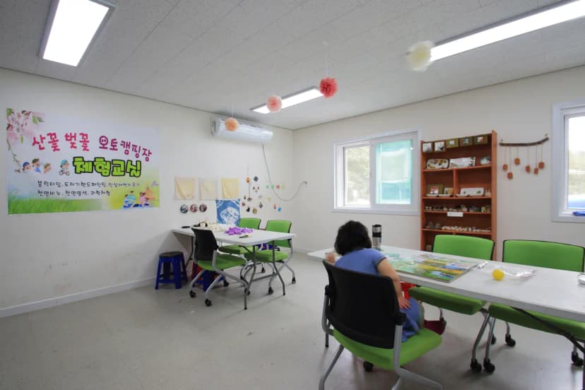 산꽃벚꽃마을 오토캠핑장 사진 15