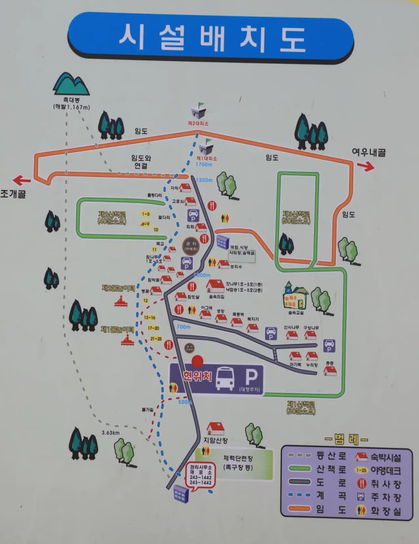 강원특별자치도 산림과학연구원 집다리골자연휴양림 사진 3