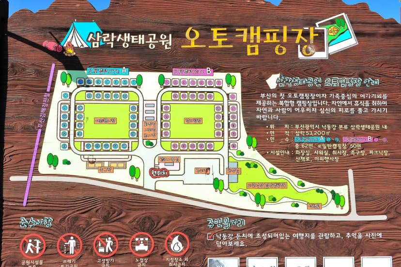 삼락생태공원 오토캠핑장 사진 2