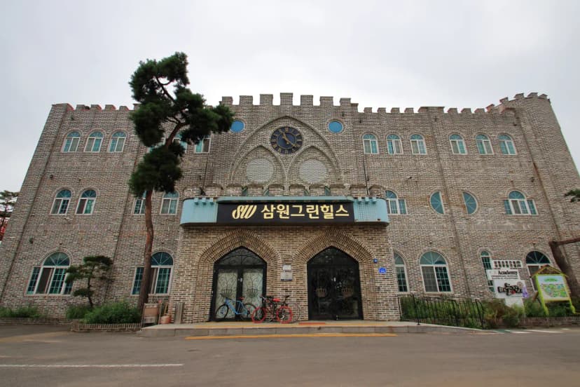 삼원레져타운 사진 5