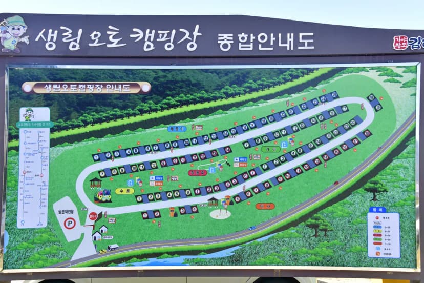 김해생림오토캠핑장 사진 6