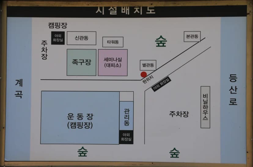 휘게포레스트 사진 2