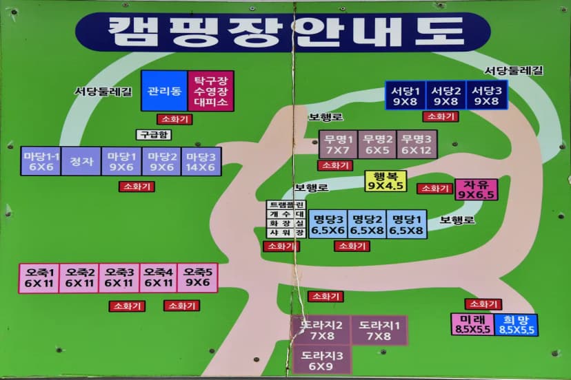 서당골캠핑장 사진 2