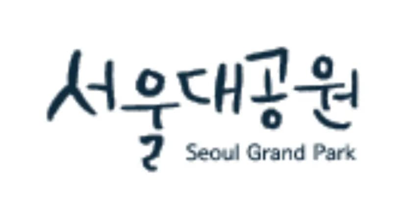 서울대공원야영장