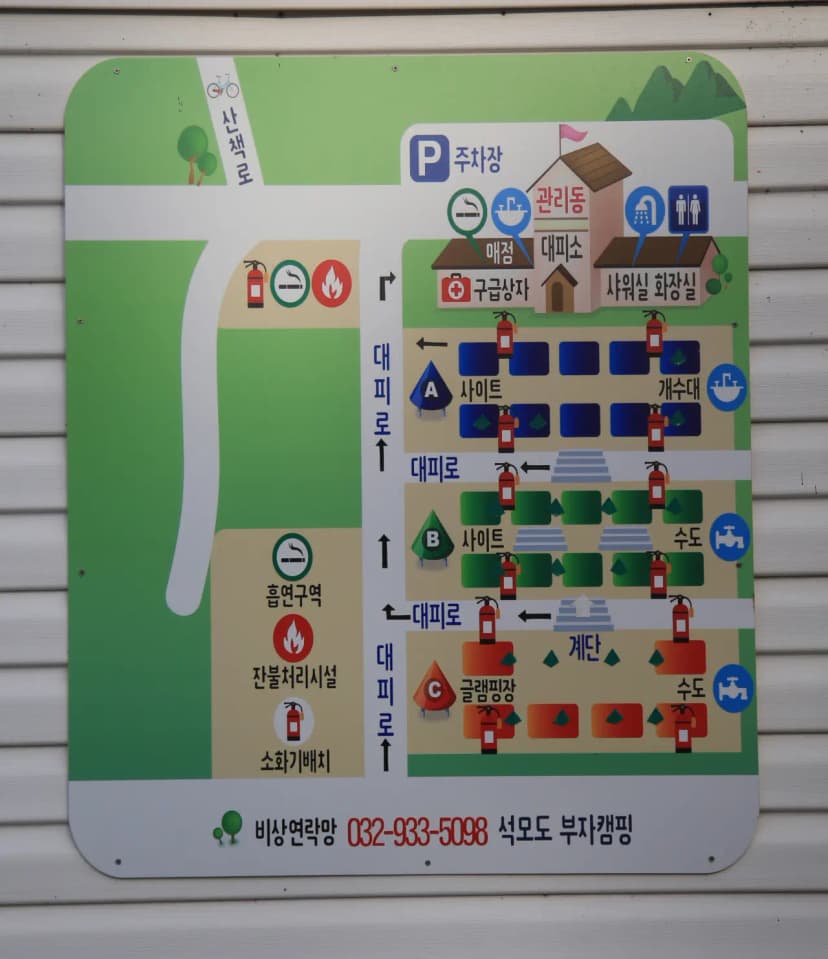 석모도 부자캠핑 사진 2