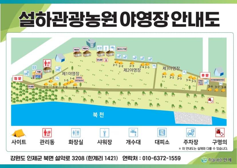 설하관광농원 사진 7