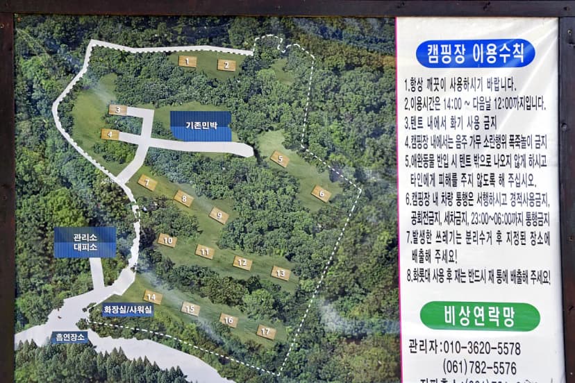 섬지야영장 사진 6