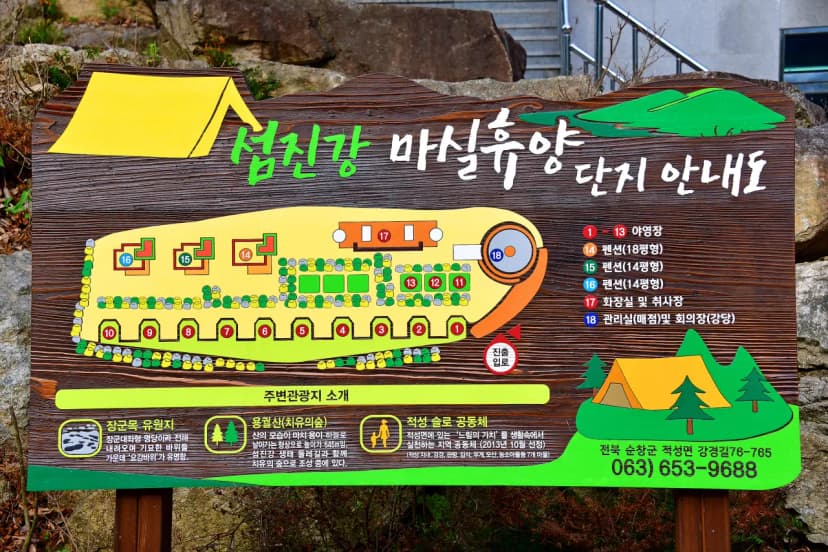 섬진강 마실캠핑장 사진 2