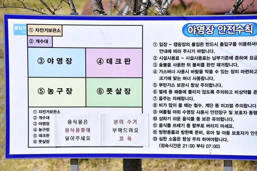 성당포구 금강체험관 야영장 사진 10