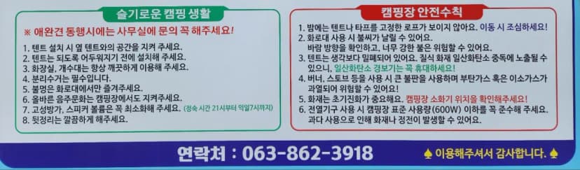 성당포구 금강체험관 야영장 사진 16
