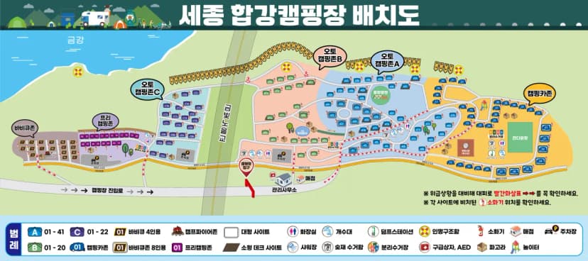 세종 합강캠핑장 사진 2