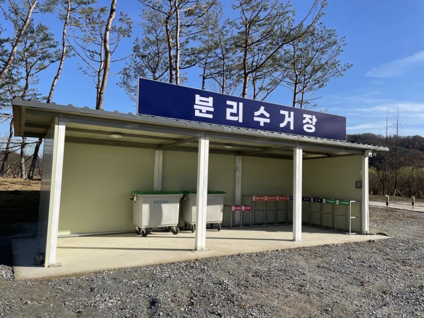 세종 합강캠핑장 사진 20