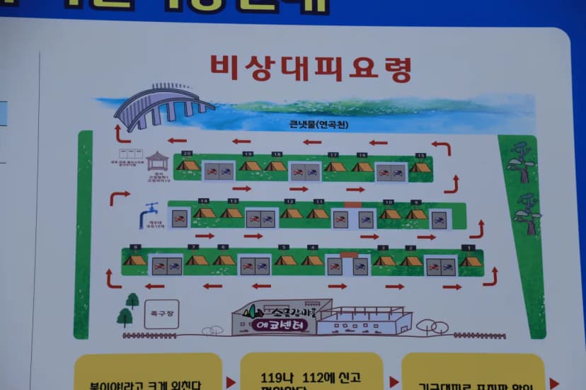 소금강마을에코센터 오토캠핑장 사진 2