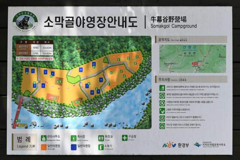 소막골야영장 사진 7
