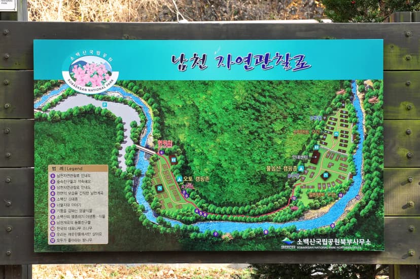 소백산국립공원 남천야영장 사진 2