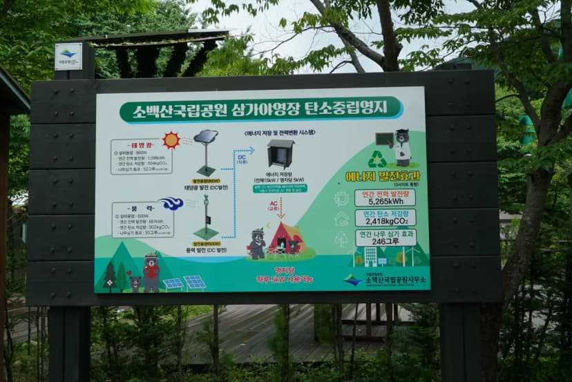 소백산국립공원 삼가야영장 사진 2