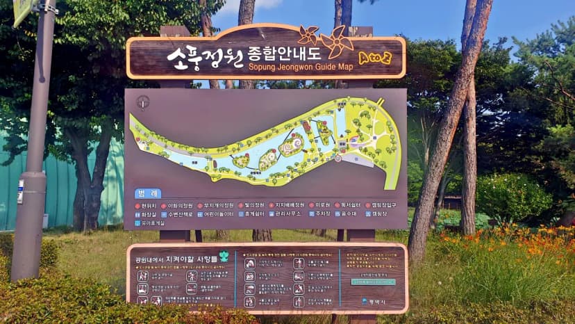 소풍정원 캠핑장 사진 2