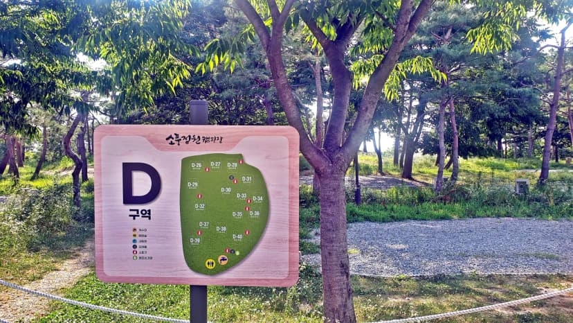 소풍정원 캠핑장 사진 18