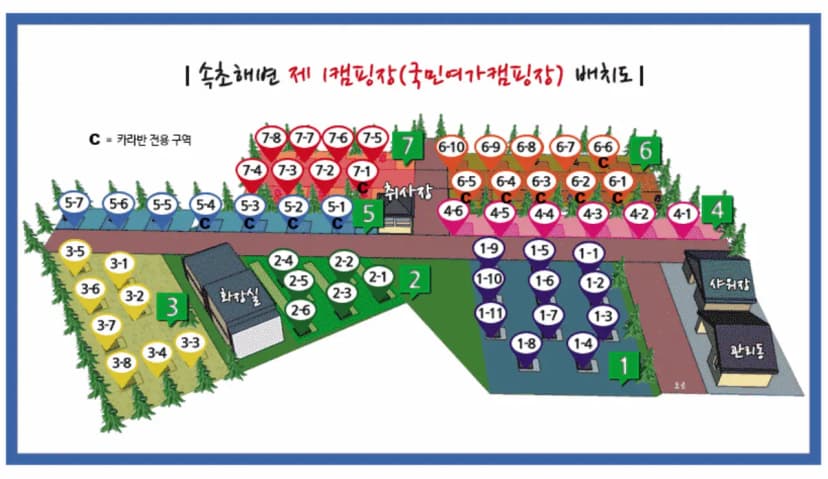 속초해변 국민여가 캠핑장 사진 2