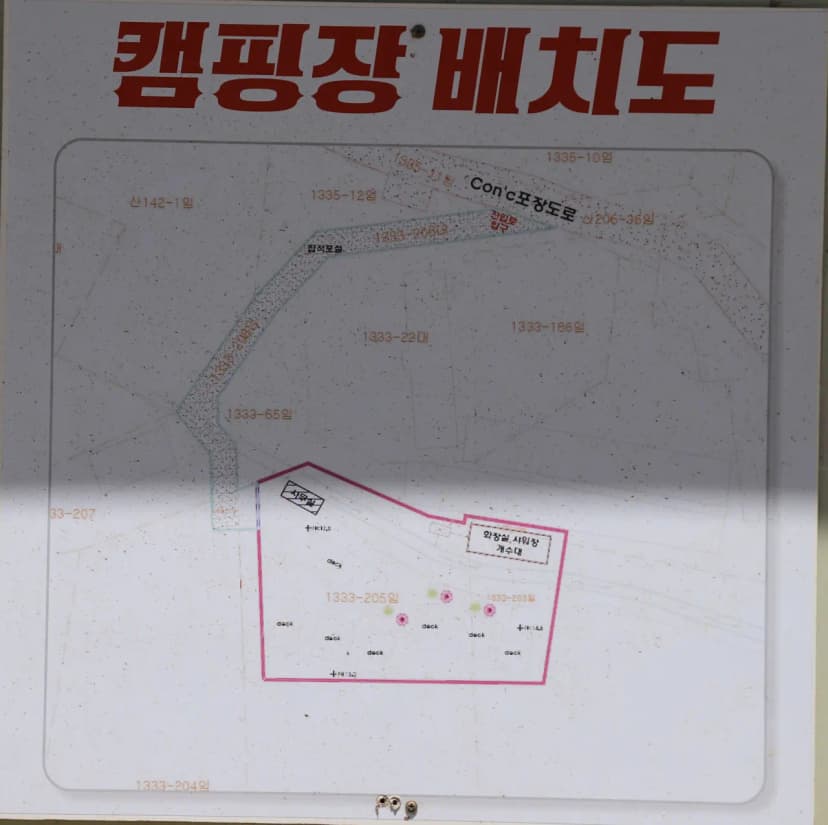 솔밭캠핑장 사진 2