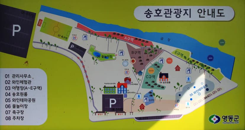 송호국민관광지 야영장 사진 2