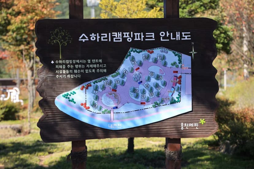 수하 캠핑파크 사진 2