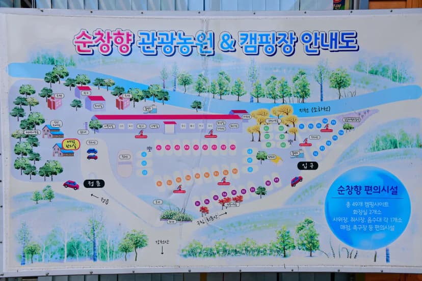 순창향 관광농원 오토캠핑장 사진 15
