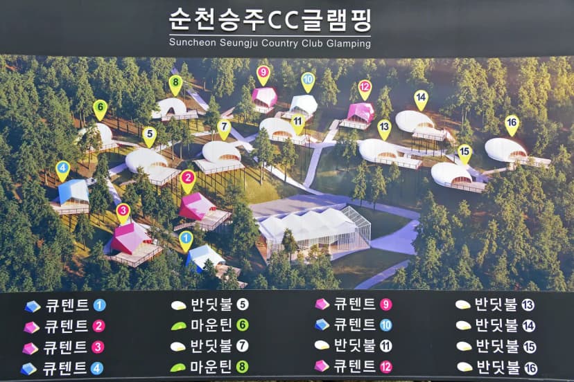 순천 포라이즌 글램핑 사진 21