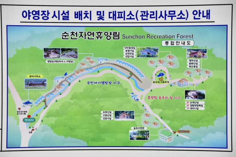 순천국민여가캠핑장 사진 6