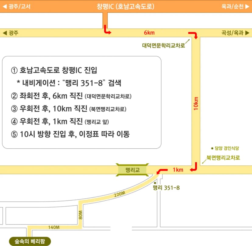 숲속의베리팜 사진 20